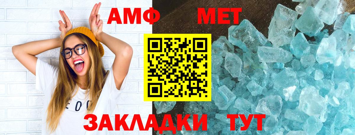 АМФ  Вход с VPN  мориарти какой сайт  АМФЕТАМИН 98%  Спасск-Дальний 