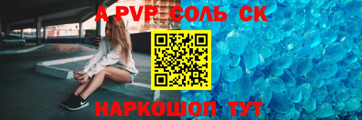 Alfa_PVP СК  Вход с VPN  где купить наркоту  Спасск-Дальний  А ПВП СК КРИС  Альфа ПВП СК КРИС 