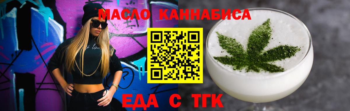 Canna-Cookies марихуана  Вход с VPN  Спасск-Дальний 