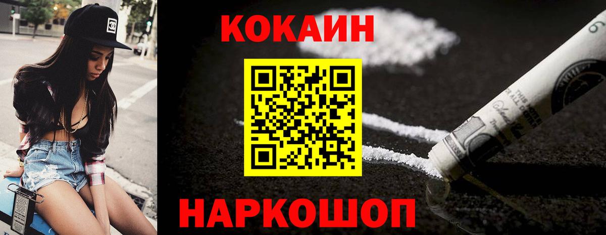 Cocaine Боливия Спасск-Дальний