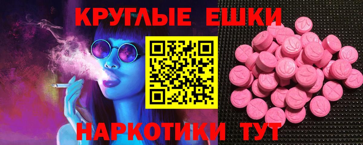 Ecstasy  Ecstasy VHQ  Спасск-Дальний  Вход с VPN  ЭКСТАЗИ mix 