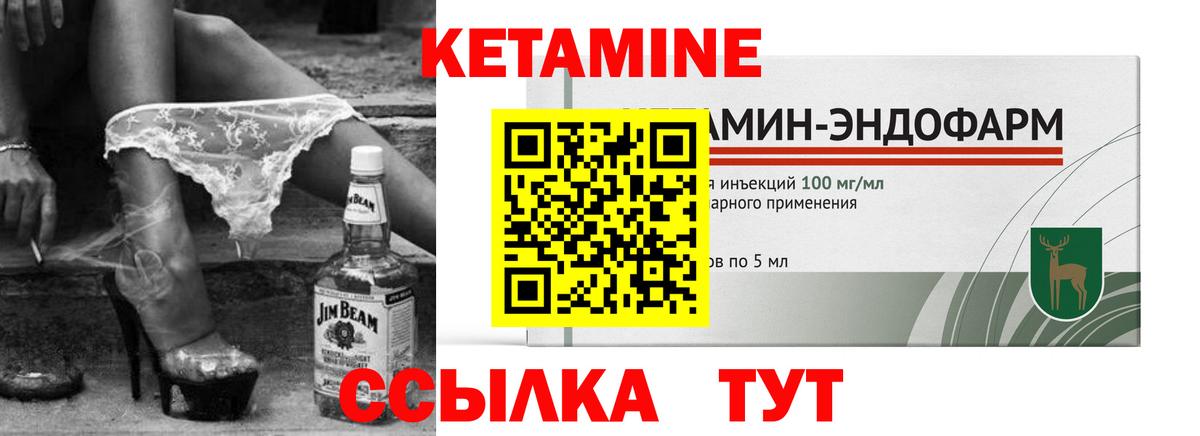 Спасск-Дальний  Кетамин ketamine  KRAKEN ССЫЛКА  Вход с VPN 