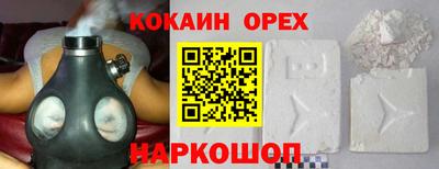 кокаин Бугуруслан