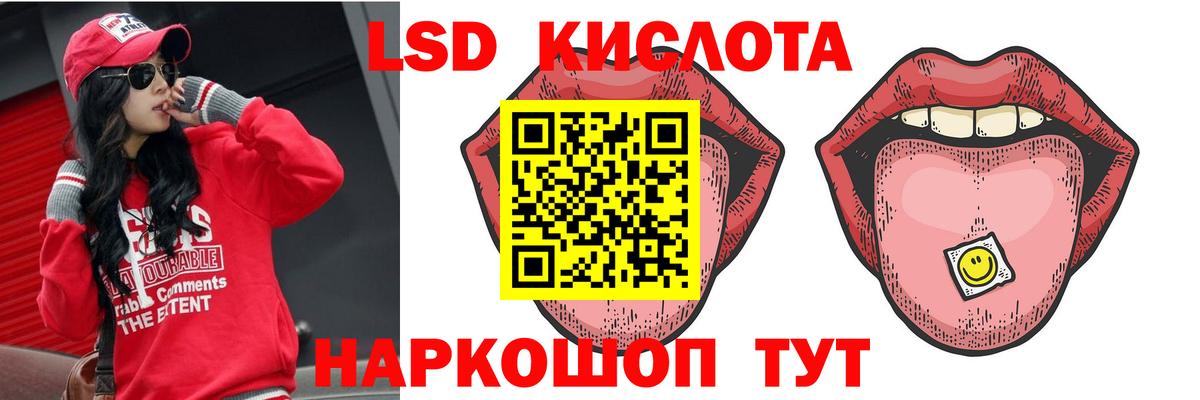 Лсд 25 экстази кислота  гидра ссылки  Вход с VPN  Спасск-Дальний  LSD-25 экстази ecstasy 