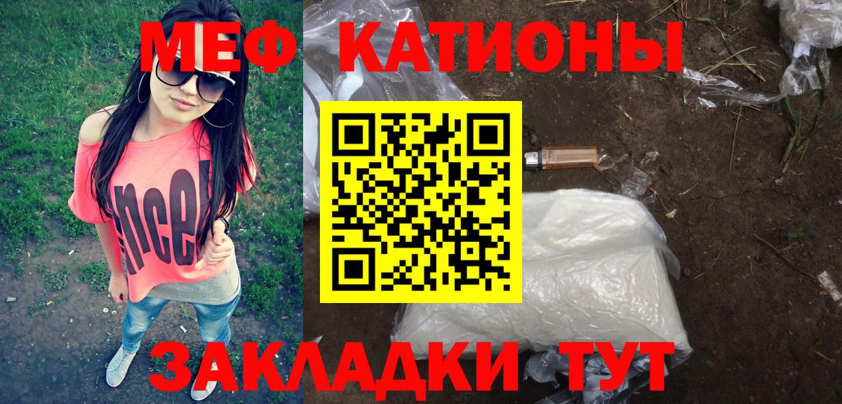 Меф мяу мяу кристаллы Спасск-Дальний