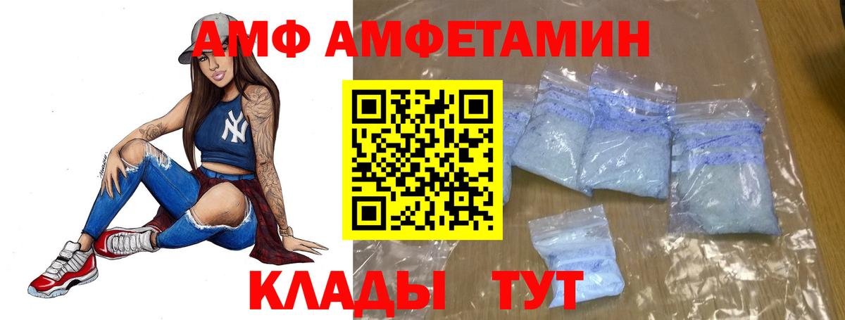 Спасск-Дальний  МЕТАМФЕТАМИН Methamphetamine  Вход с VPN 