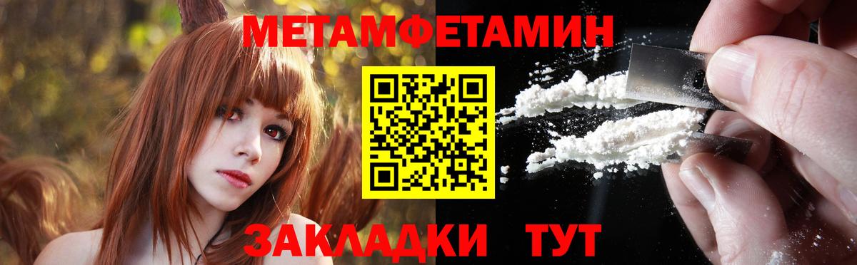 Метамфетамин пудра Спасск-Дальний